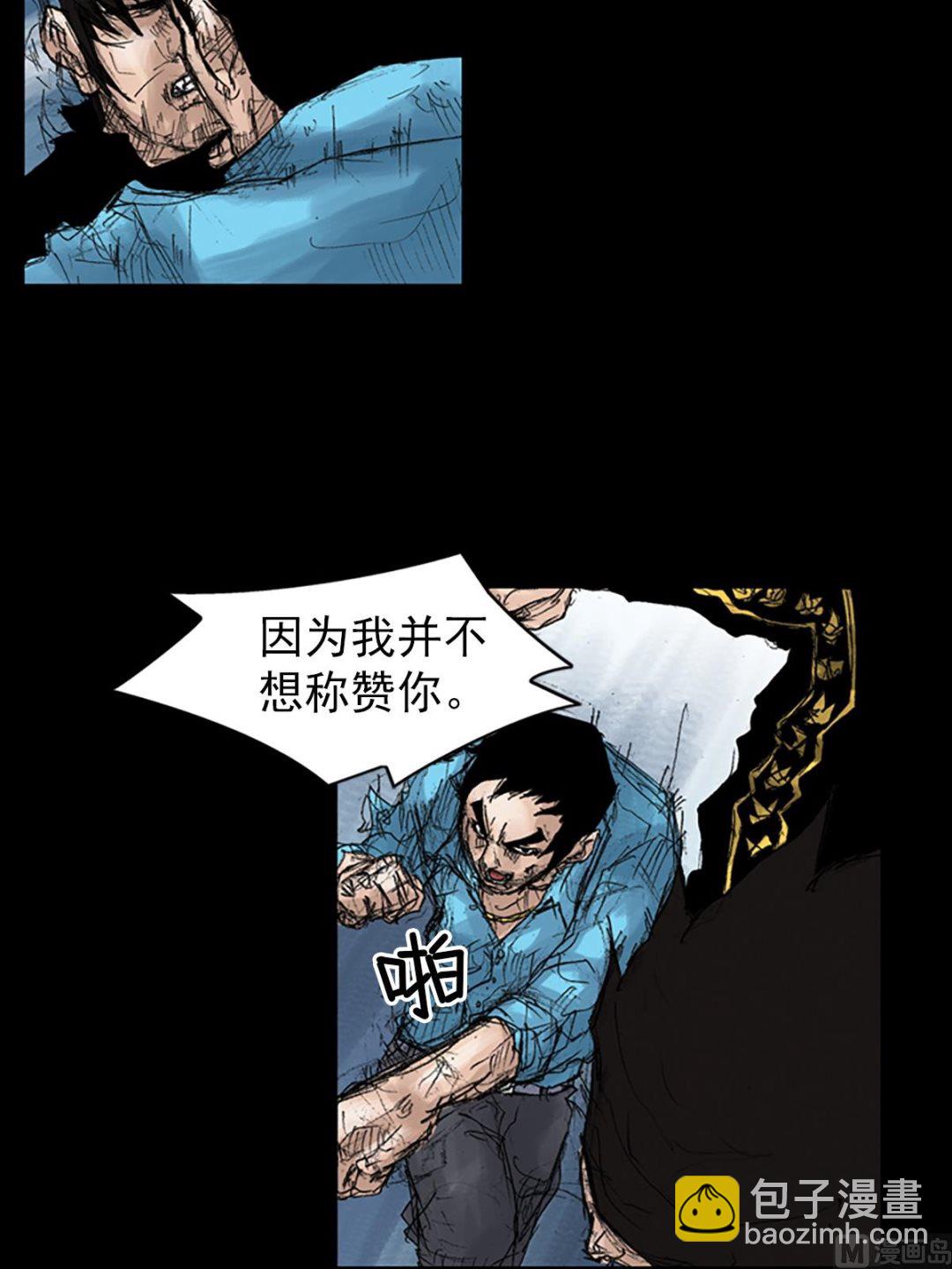 勝券在握 - 第43話上 - 3