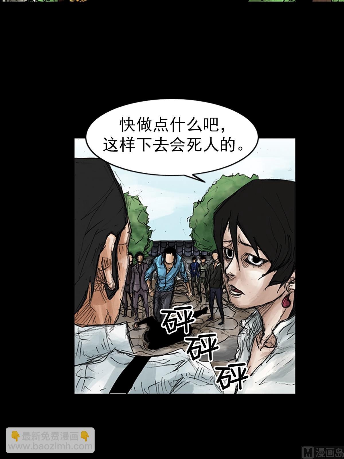 勝券在握 - 第43話上 - 6