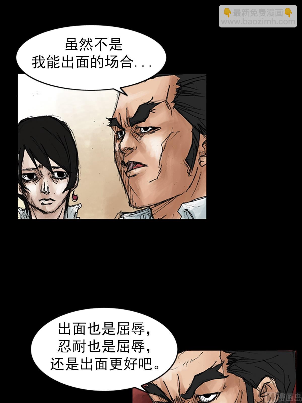 勝券在握 - 第43話上 - 1