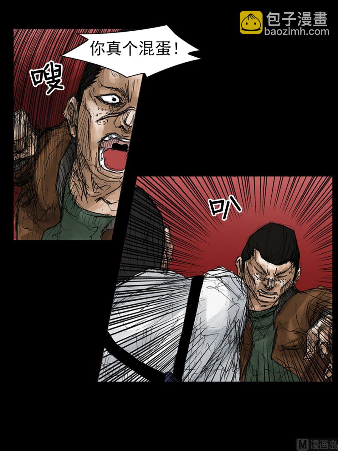 勝券在握 - 第43話上 - 5