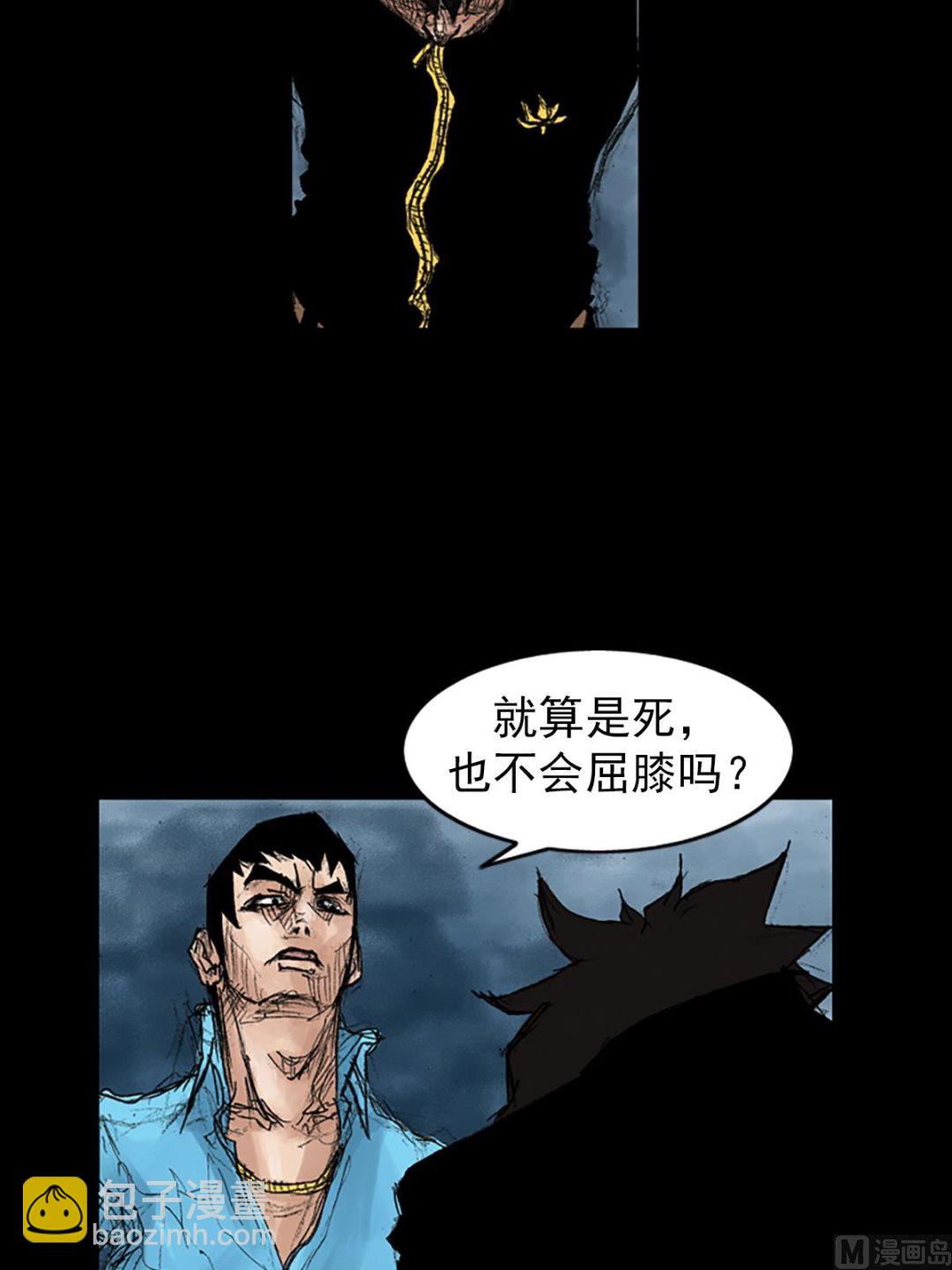 勝券在握 - 第43話上 - 2