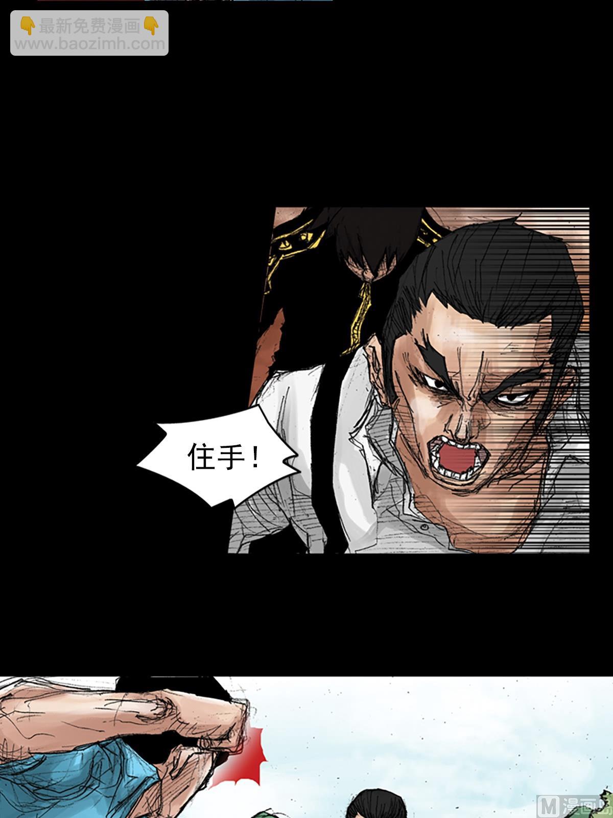 勝券在握 - 第43話上 - 4