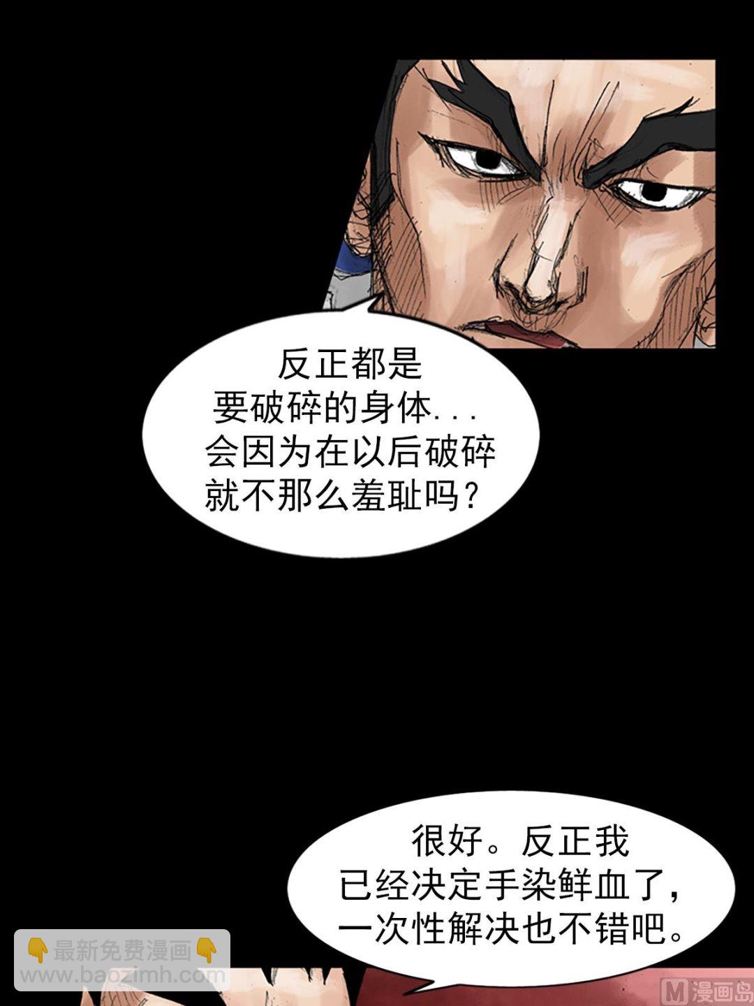 勝券在握 - 第43話上 - 6