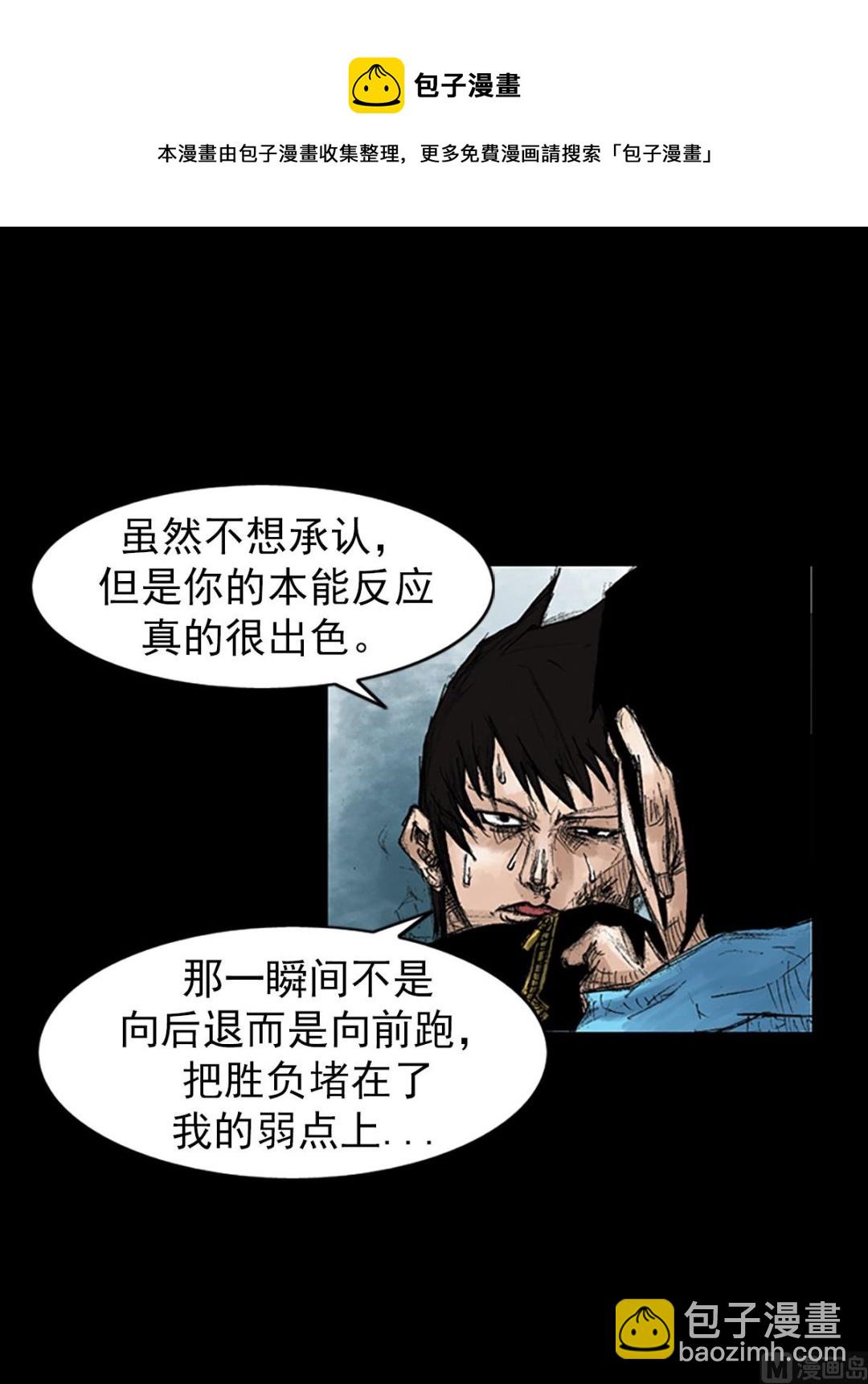 勝券在握 - 第43話上 - 3