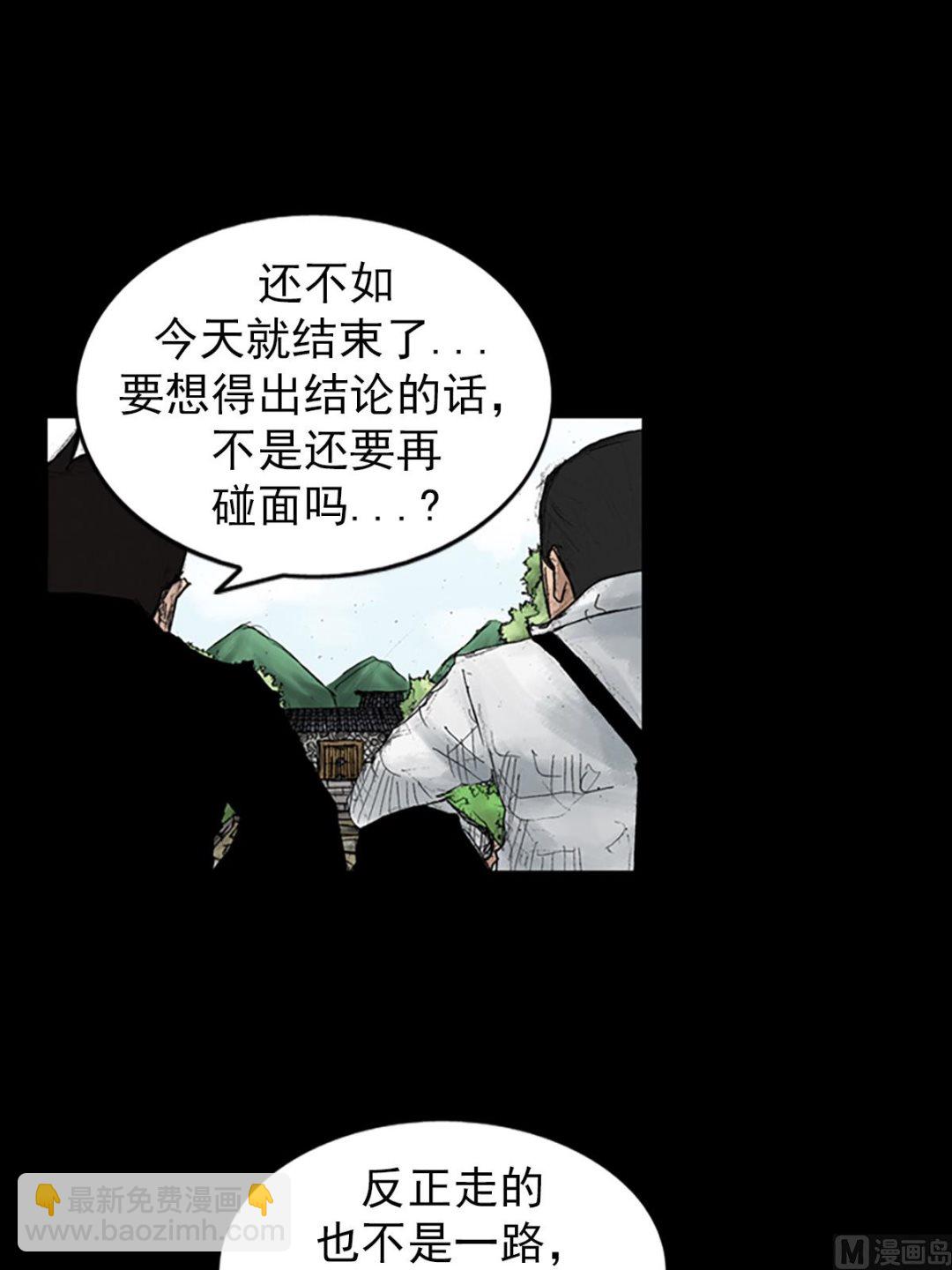 勝券在握 - 第44話上 - 5