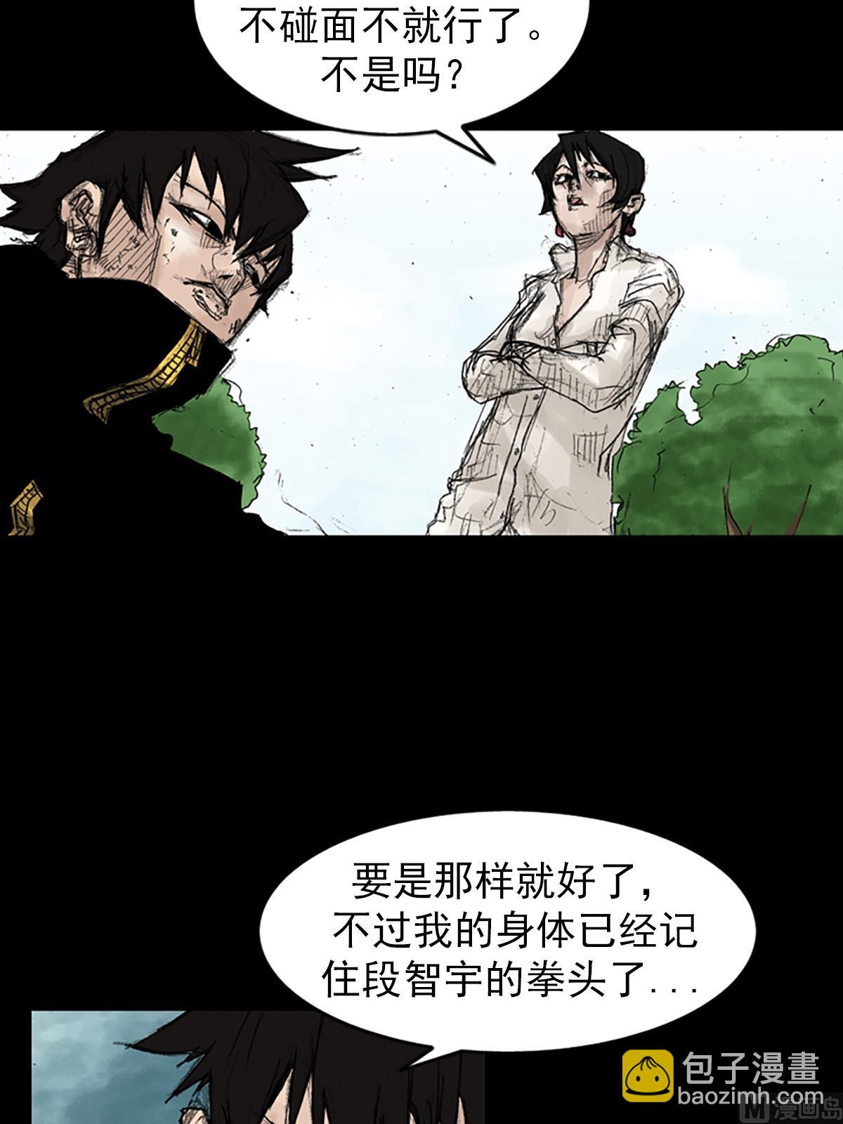 勝券在握 - 第44話上 - 6