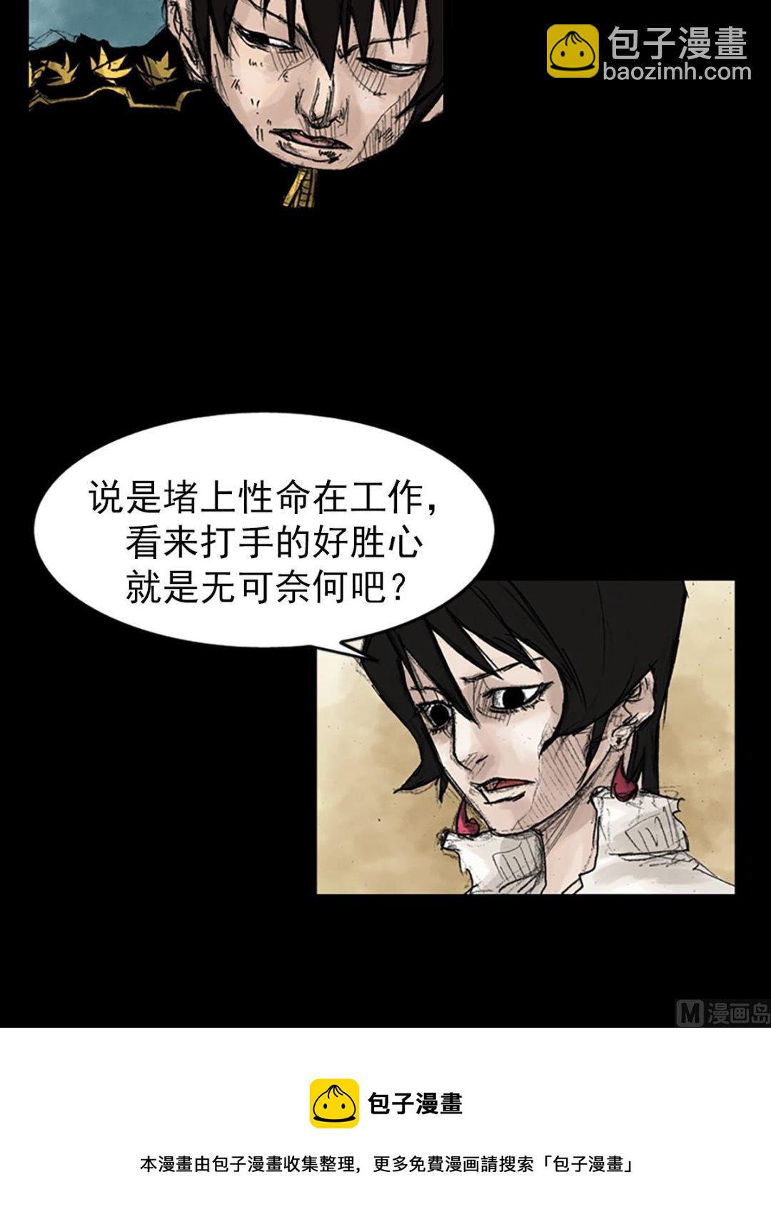 勝券在握 - 第44話上 - 1