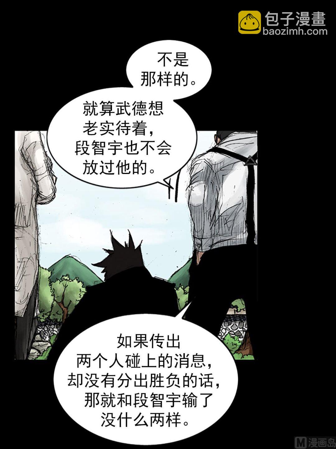 勝券在握 - 第44話上 - 2