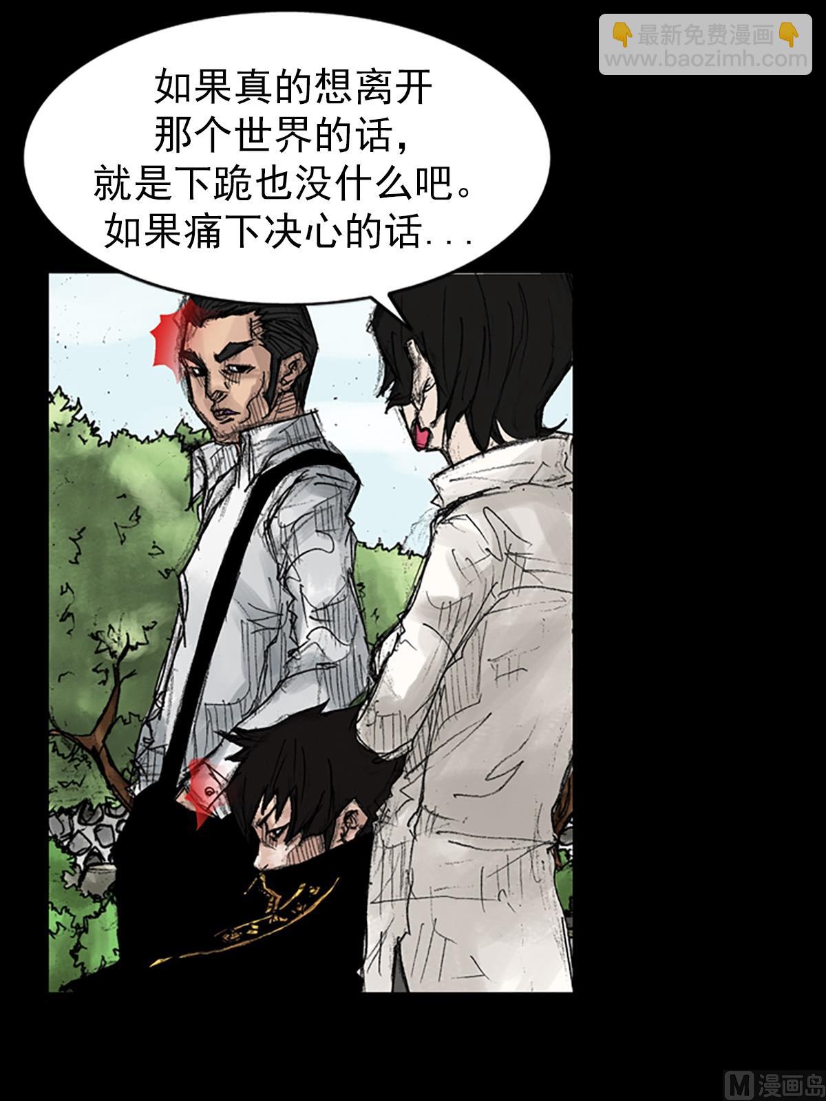 勝券在握 - 第44話上 - 4