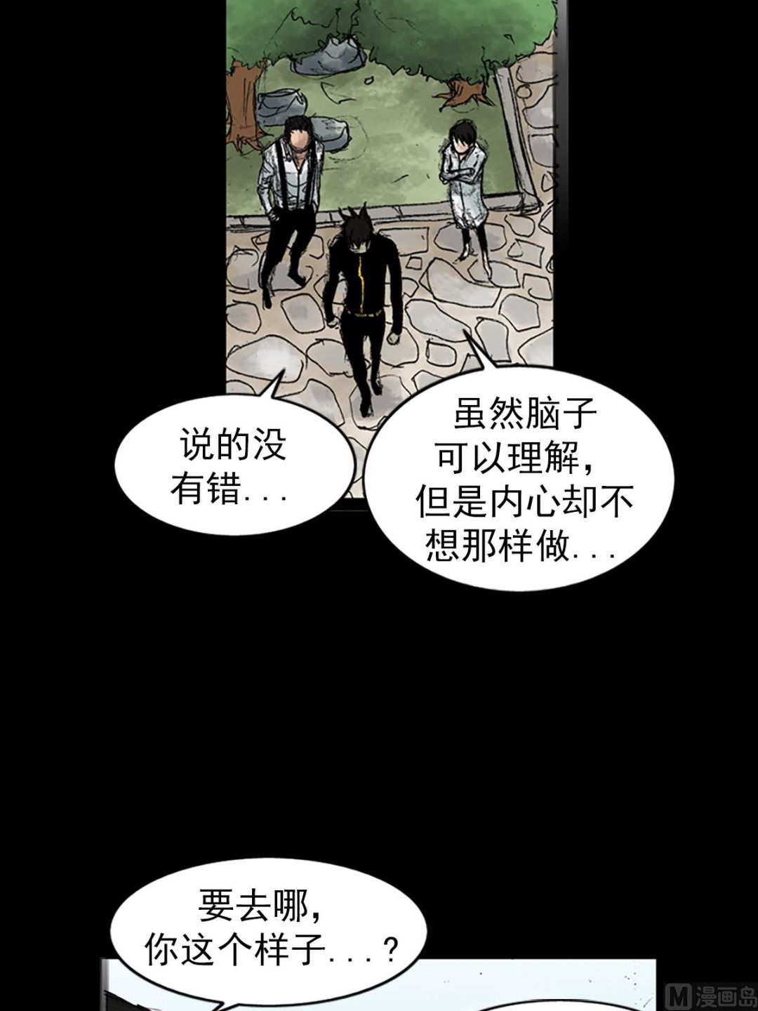 勝券在握 - 第44話上 - 6