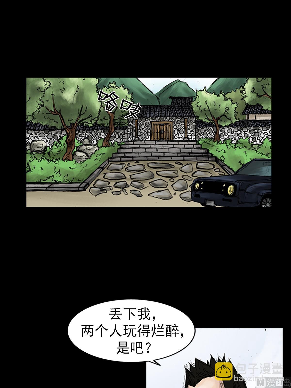 勝券在握 - 第44話上 - 2