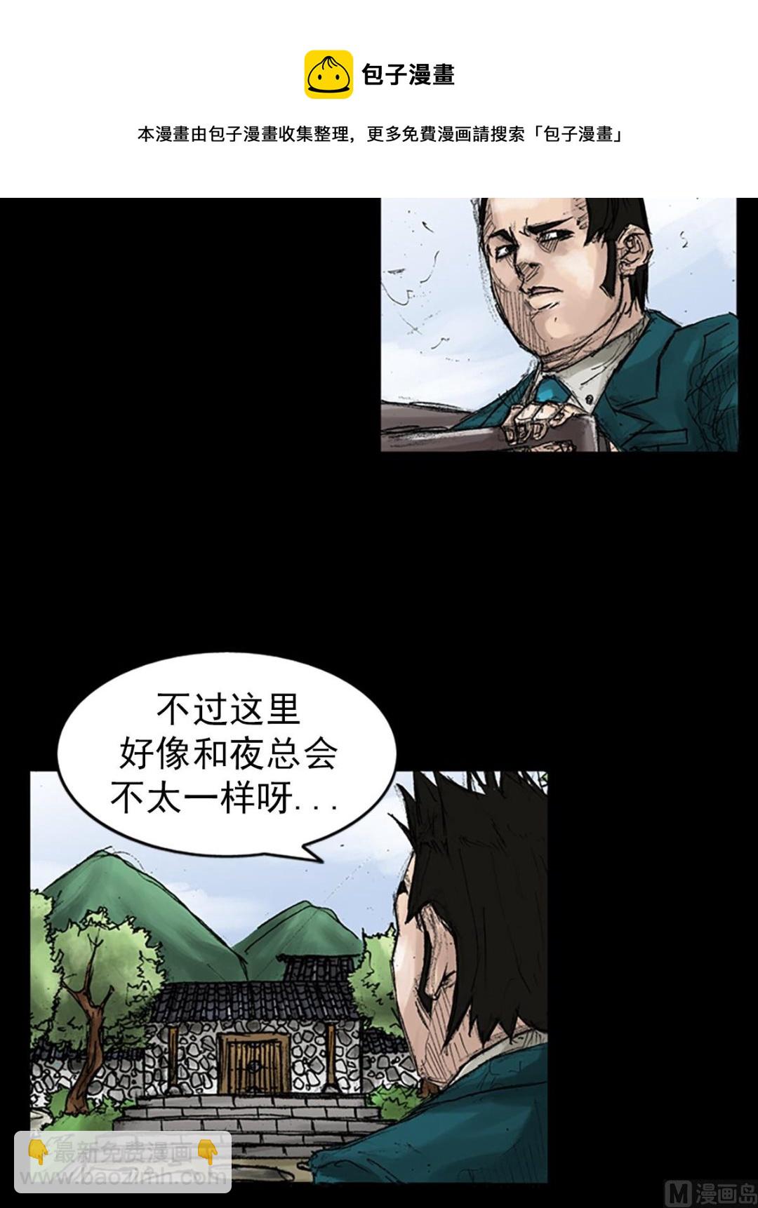 勝券在握 - 第44話上 - 3