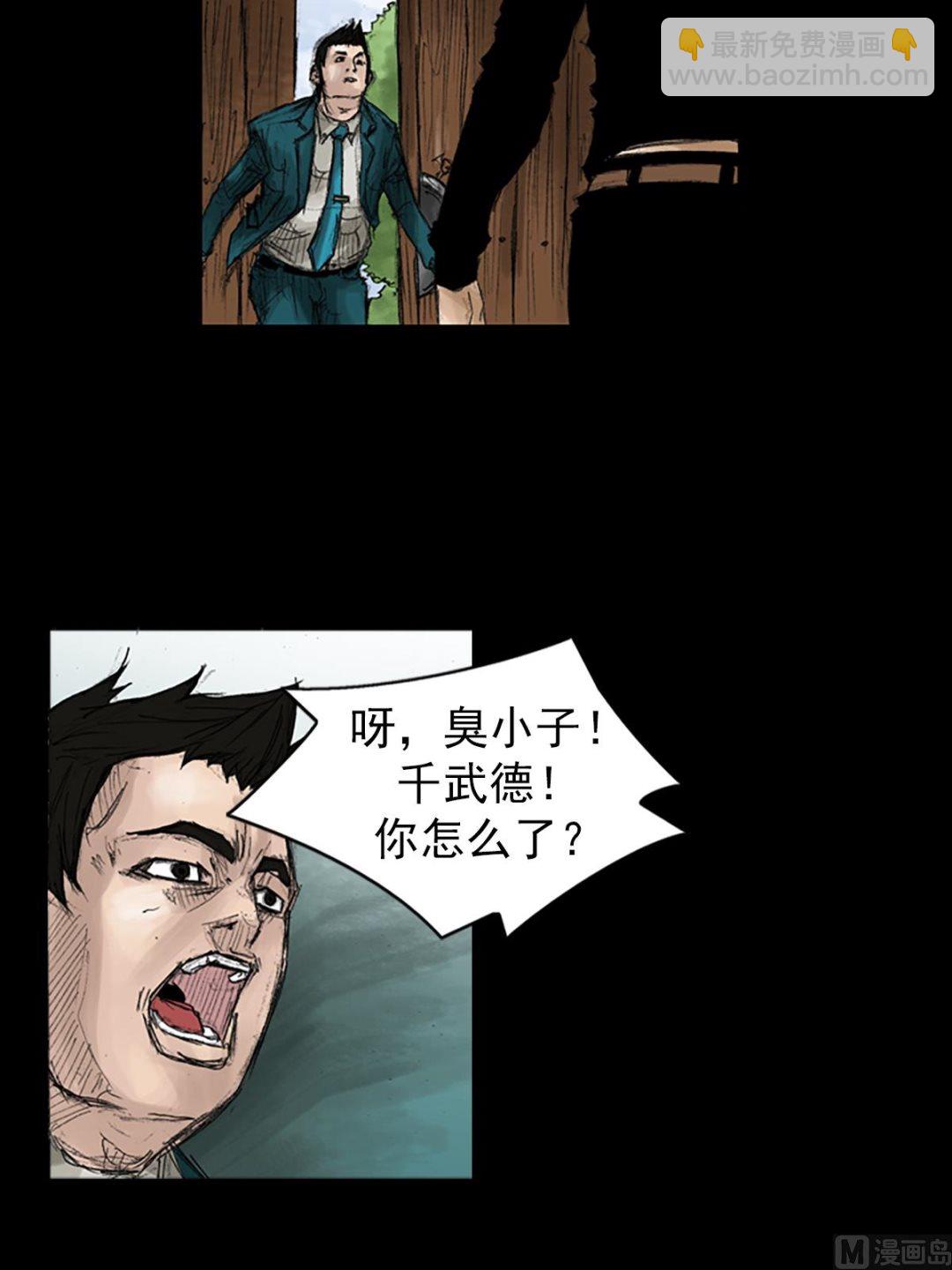 勝券在握 - 第44話上 - 5