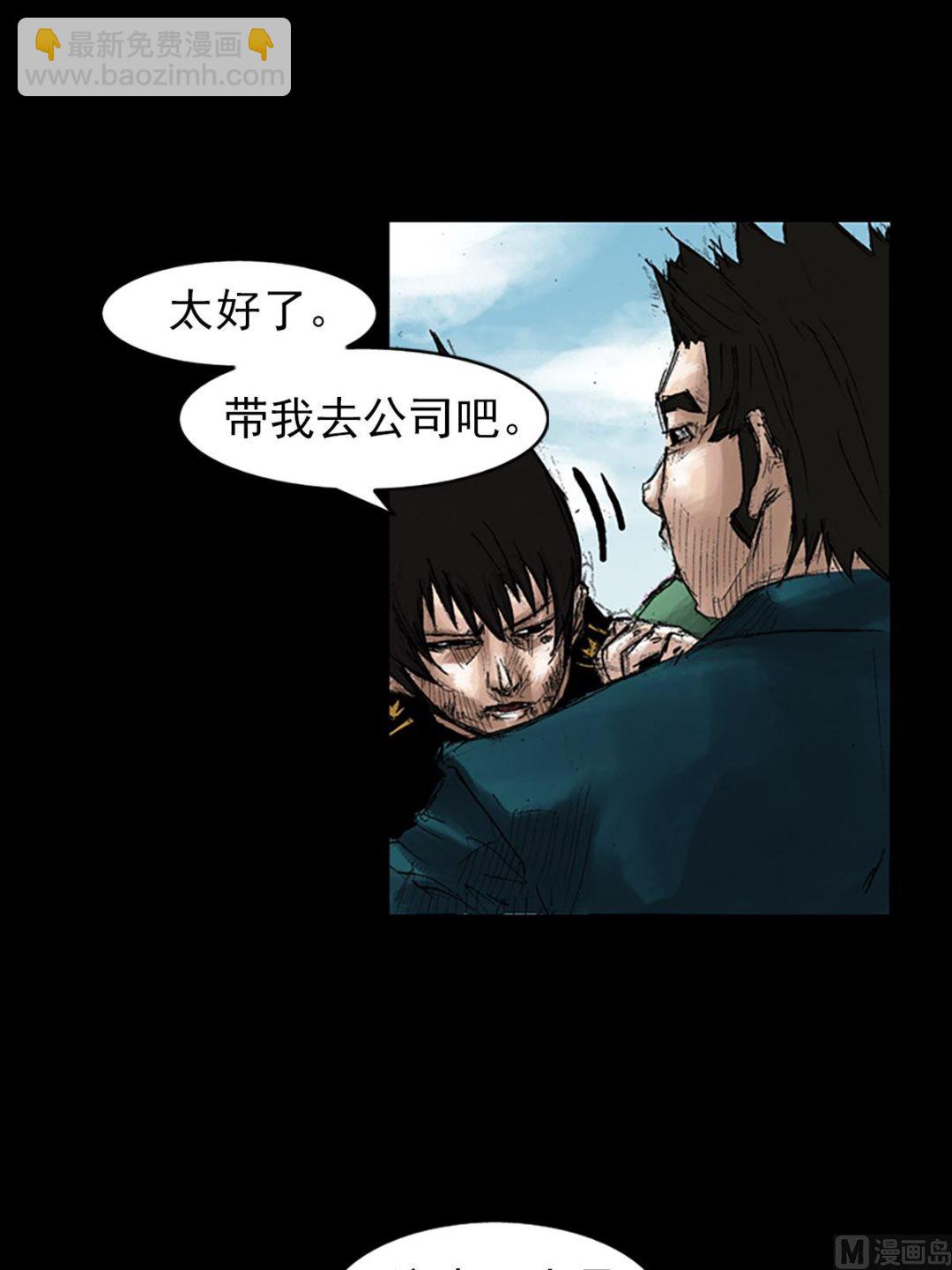 勝券在握 - 第44話上 - 6