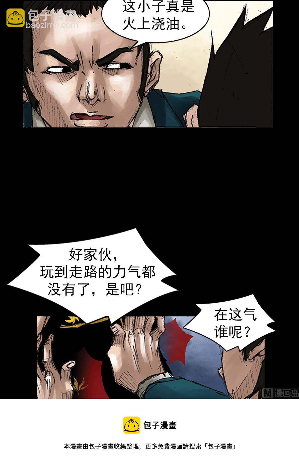 勝券在握 - 第44話上 - 1