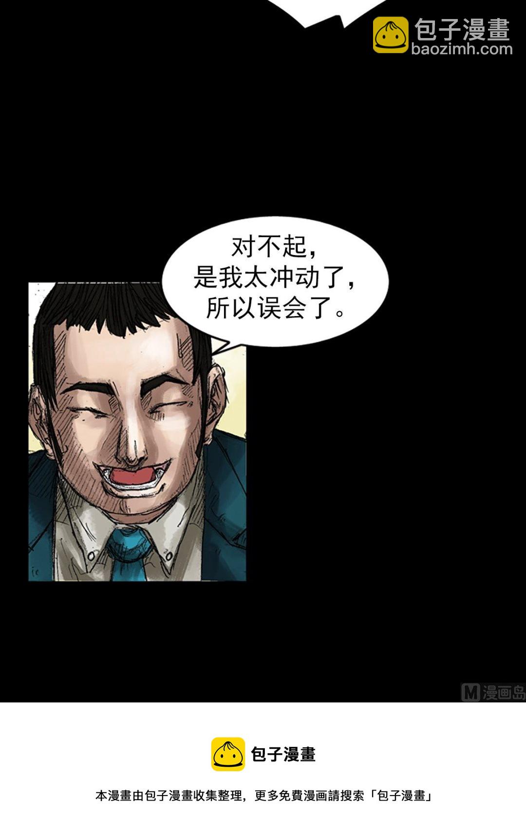 勝券在握 - 第44話上 - 5