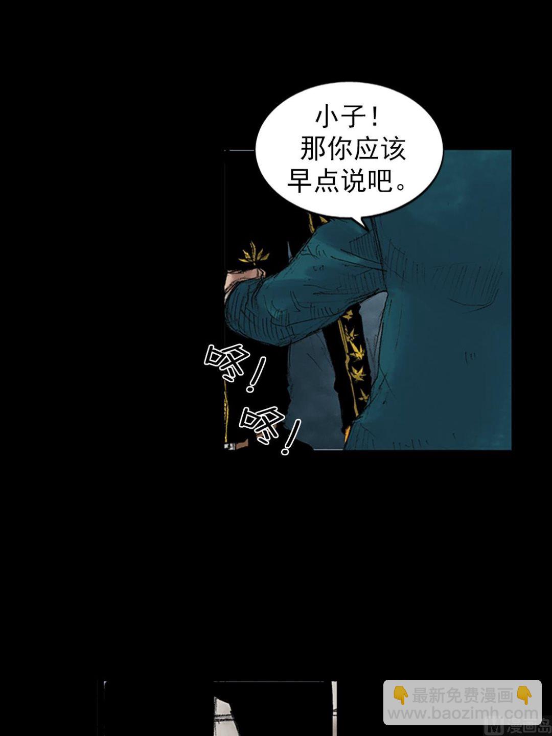 勝券在握 - 第44話上 - 6