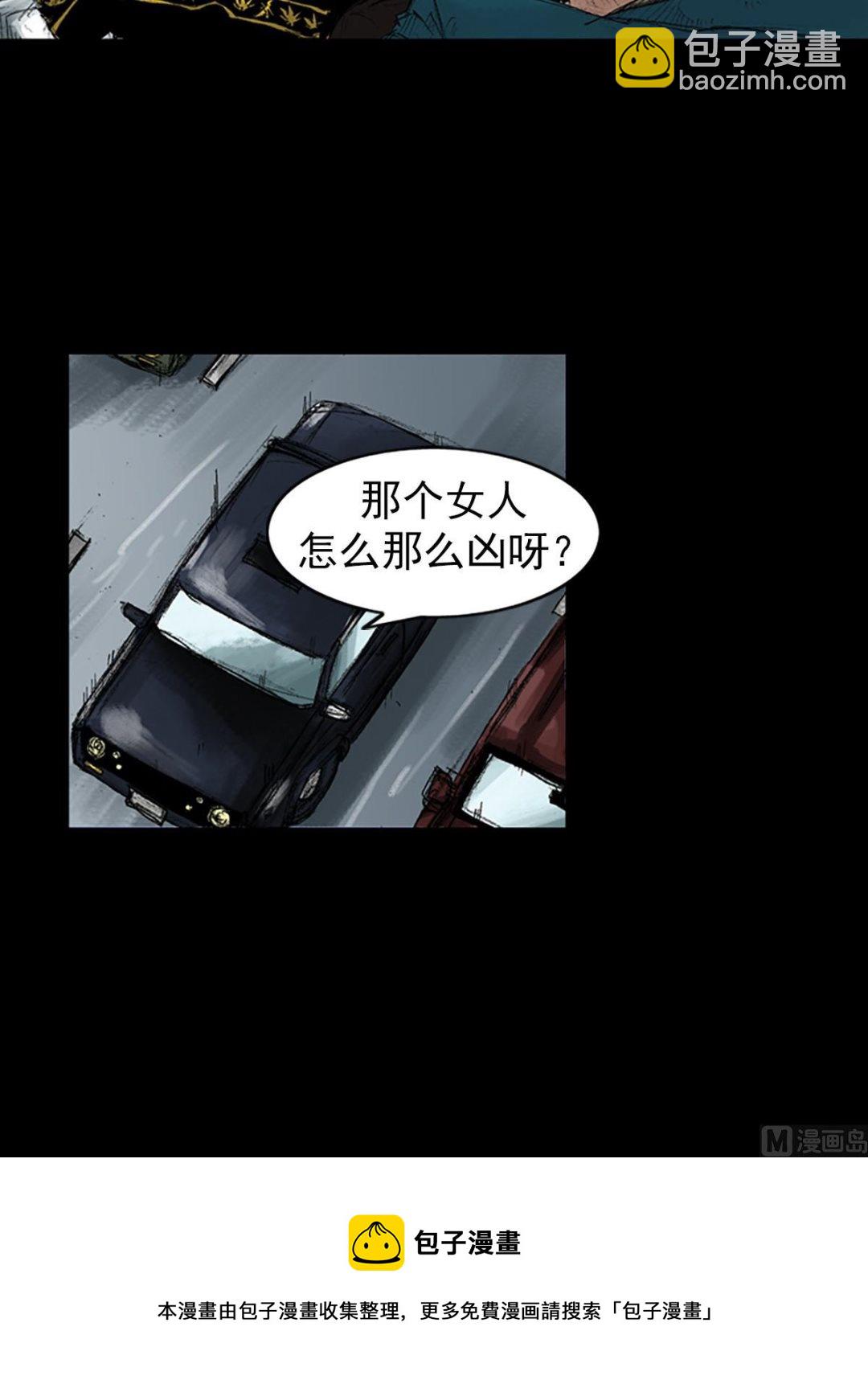 勝券在握 - 第44話上 - 2