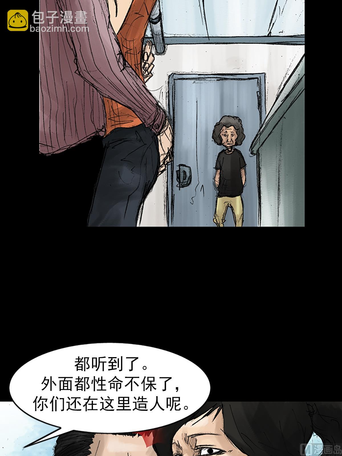 勝券在握 - 第44話上 - 4