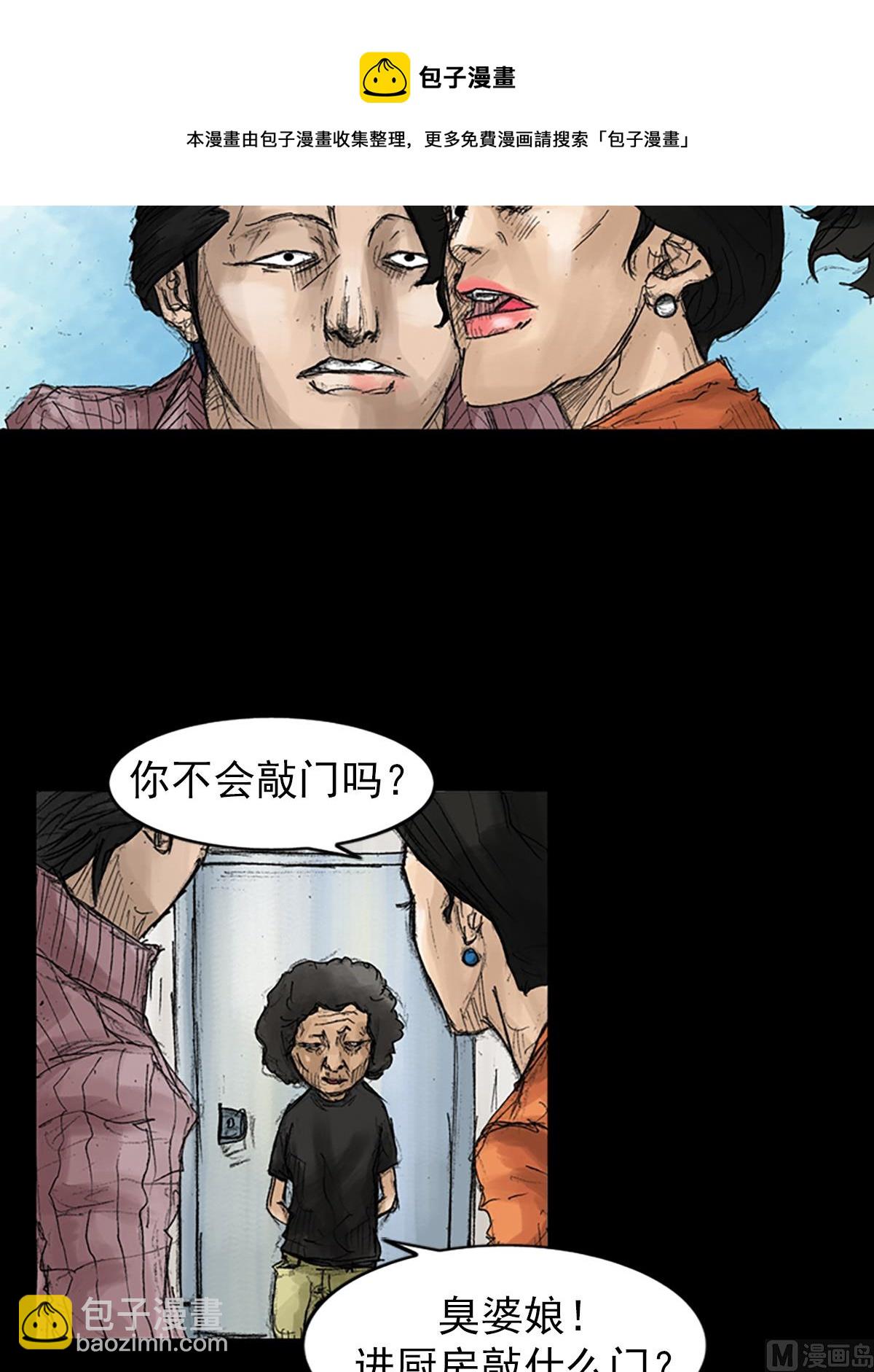 勝券在握 - 第44話上 - 5