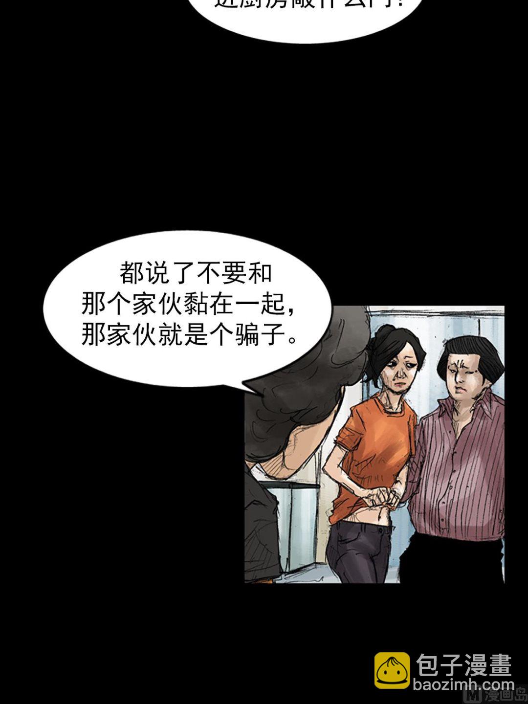 勝券在握 - 第44話上 - 6