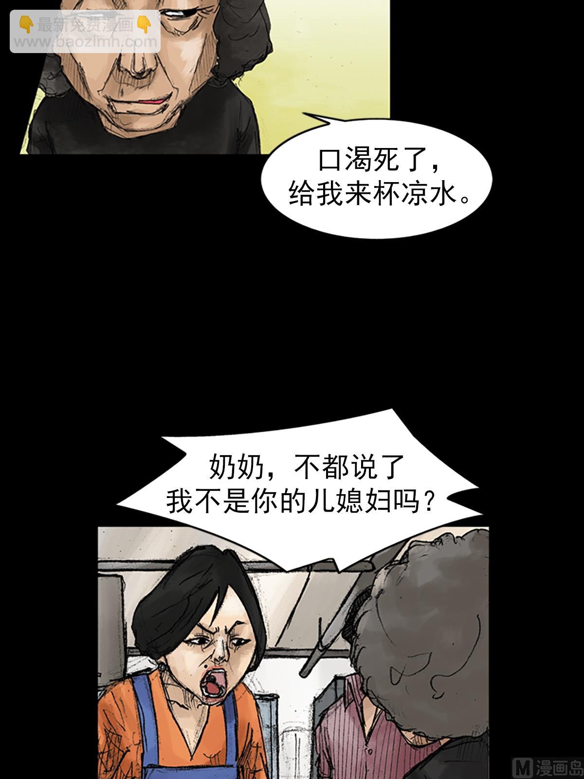 勝券在握 - 第44話上 - 2