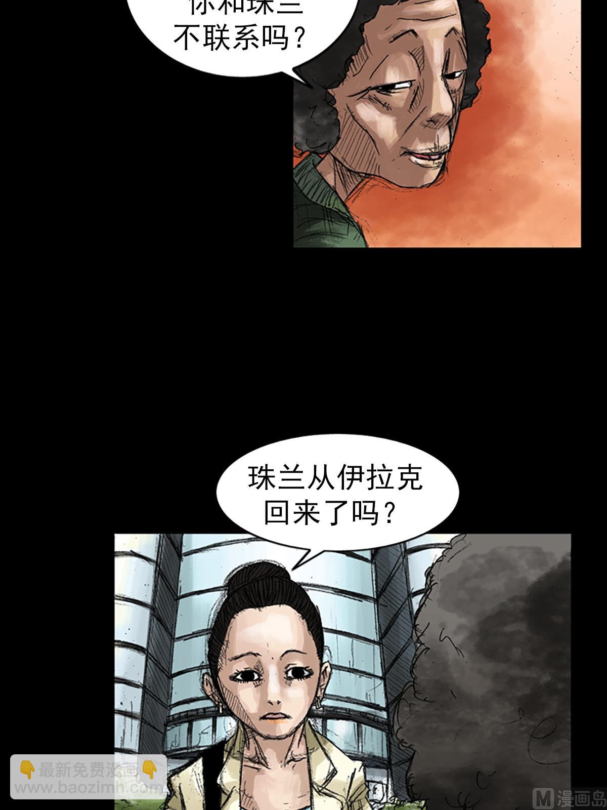 勝券在握 - 第45話上 - 5