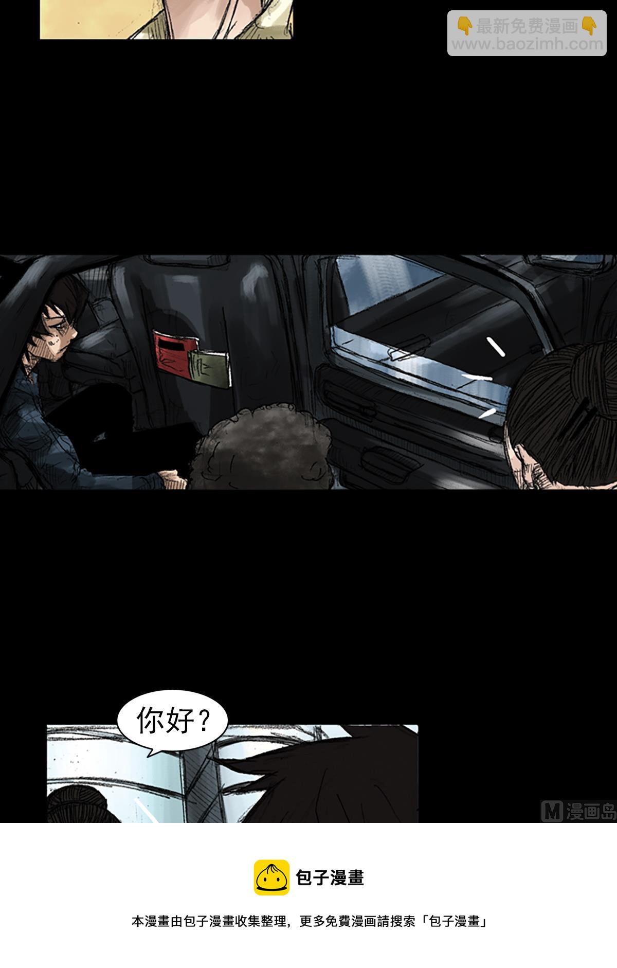 勝券在握 - 第45話上 - 1