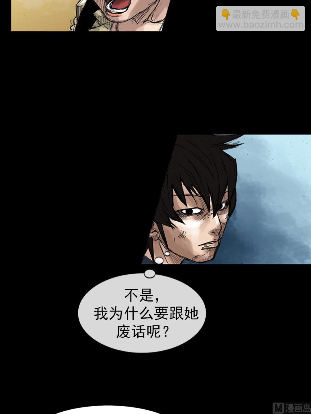 勝券在握 - 第45話上 - 4