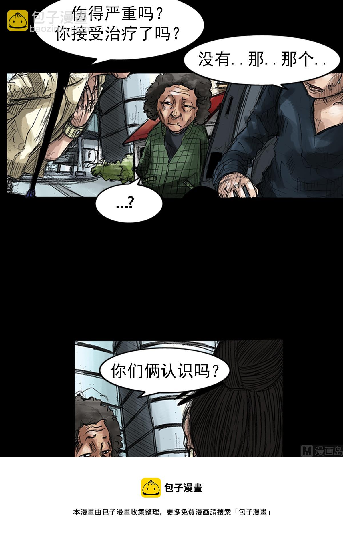 勝券在握 - 第45話上 - 5