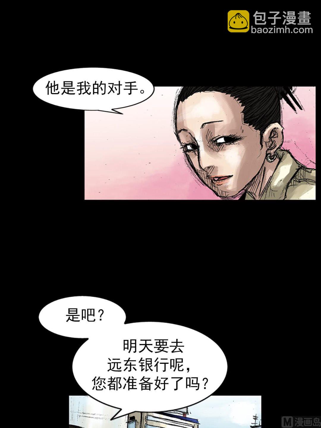 勝券在握 - 第45話上 - 1