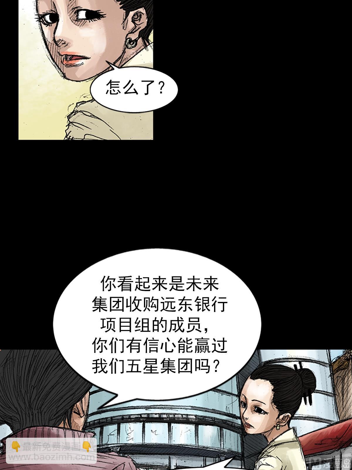 勝券在握 - 第45話上 - 6