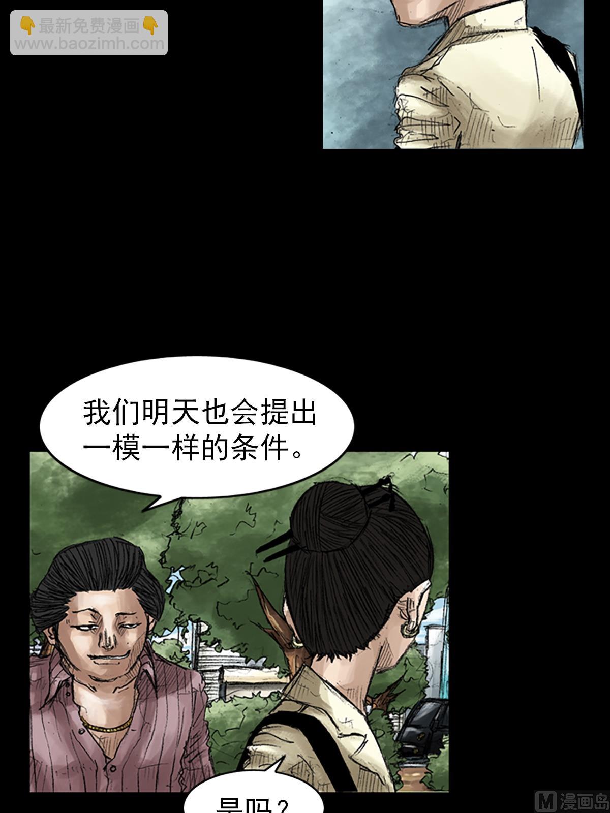 勝券在握 - 第45話上 - 4