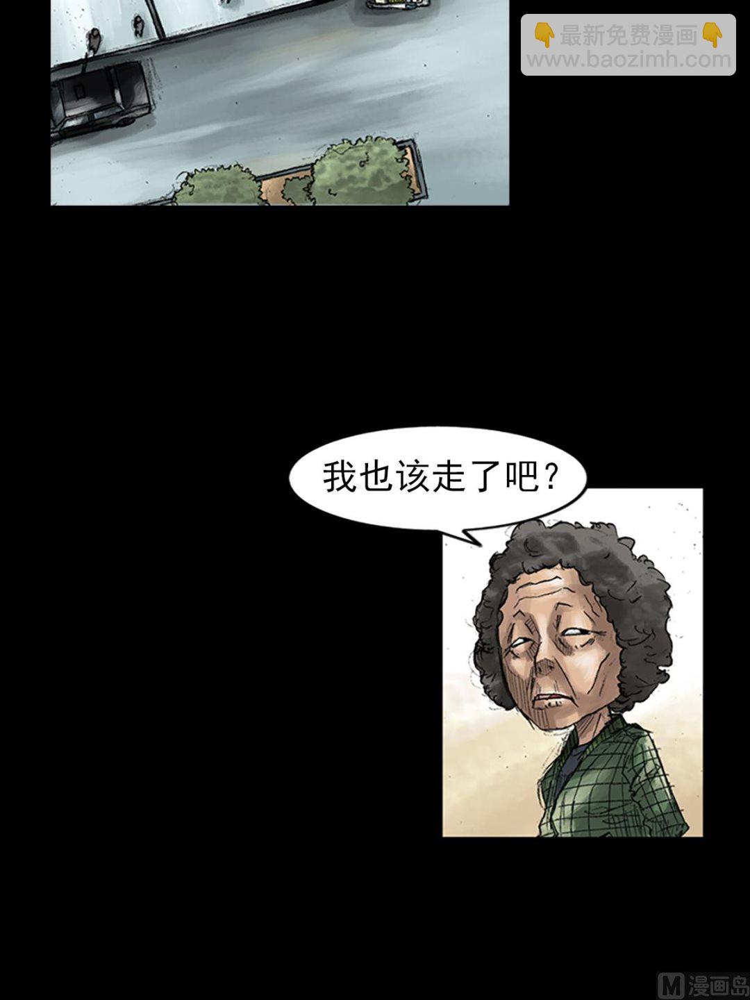 勝券在握 - 第45話上 - 2