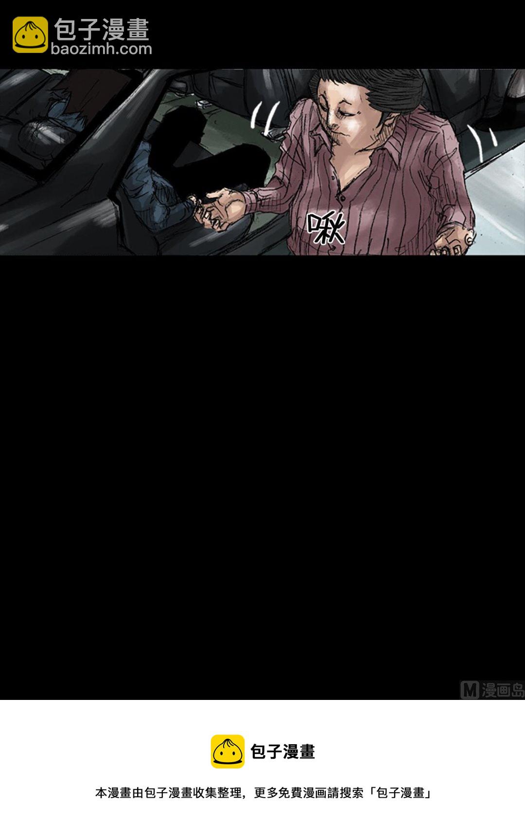 勝券在握 - 第45話上 - 3