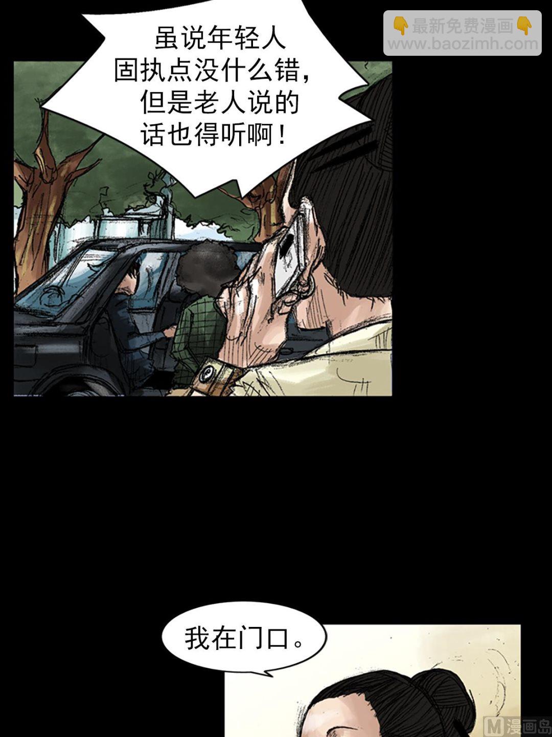 勝券在握 - 第45話上 - 2