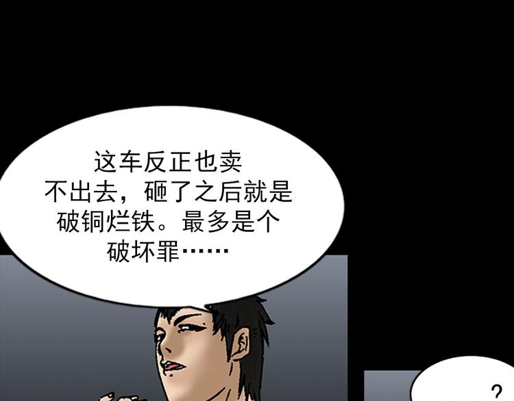 勝券在握 - 第5話下(1/2) - 1