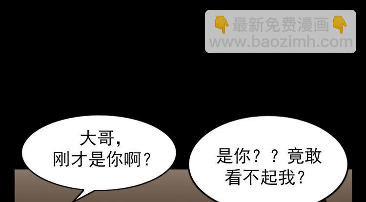 勝券在握 - 第5話下(1/2) - 2