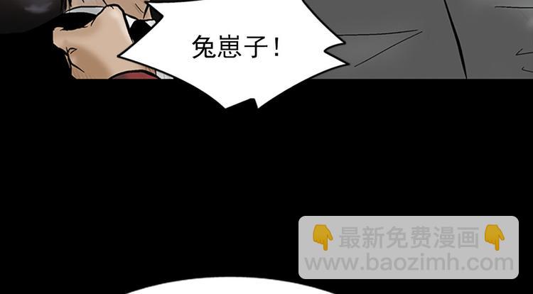 勝券在握 - 第5話下(1/2) - 6