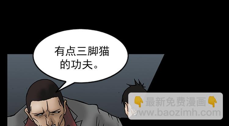 勝券在握 - 第5話下(1/2) - 6