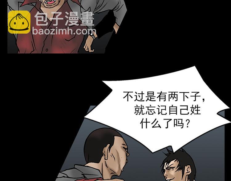 勝券在握 - 第5話下(1/2) - 7