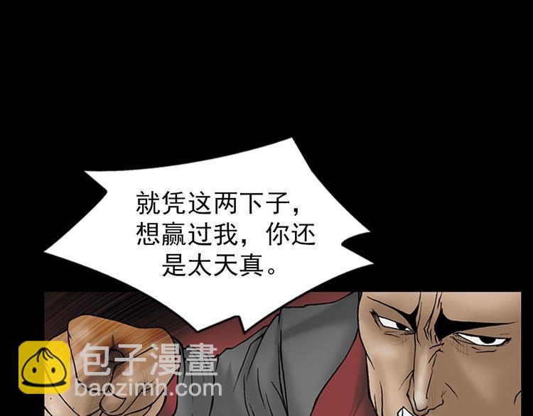 勝券在握 - 第5話下(1/2) - 1