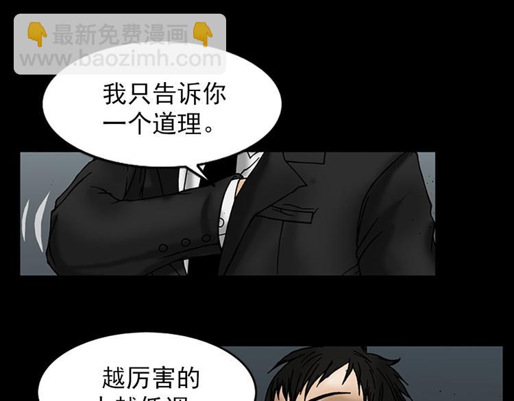 勝券在握 - 第5話下(1/2) - 1