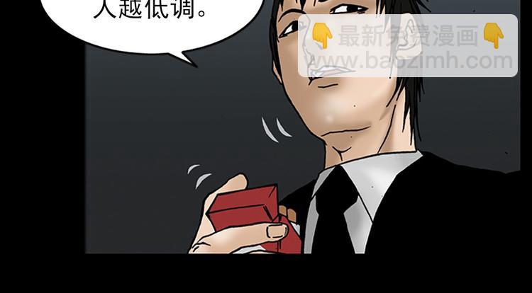 勝券在握 - 第5話下(1/2) - 2