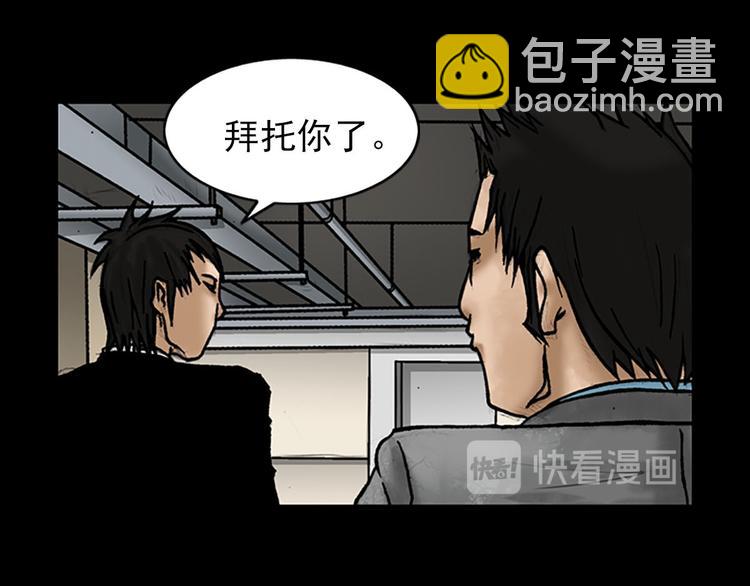 勝券在握 - 第5話下(1/2) - 5