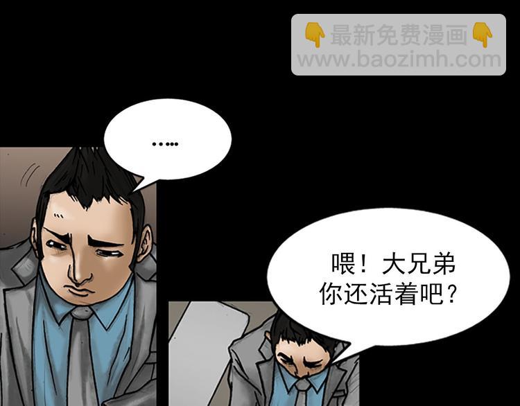 勝券在握 - 第5話下(1/2) - 1