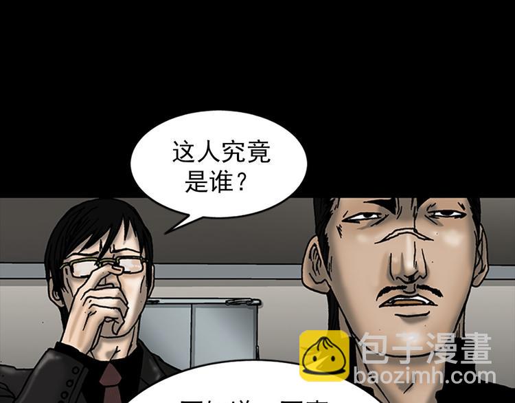 勝券在握 - 第5話下(2/2) - 1