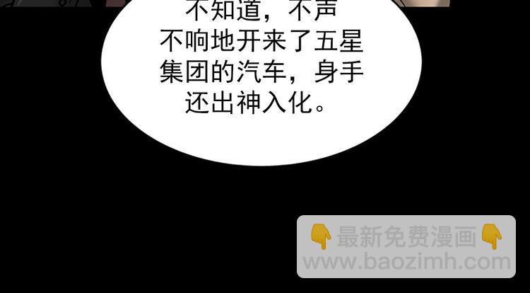 勝券在握 - 第5話下(2/2) - 2