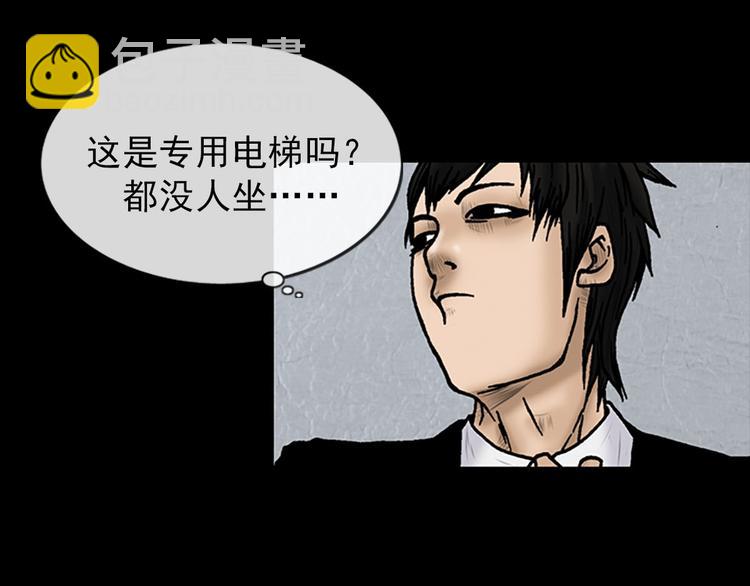 勝券在握 - 第5話下(2/2) - 1