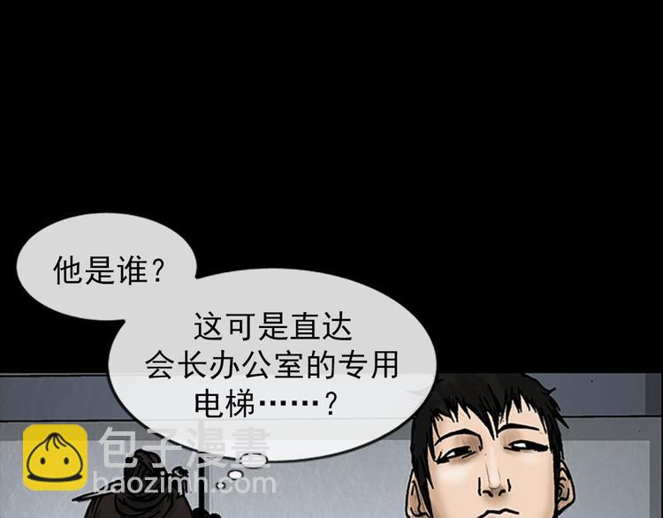 勝券在握 - 第5話下(2/2) - 5